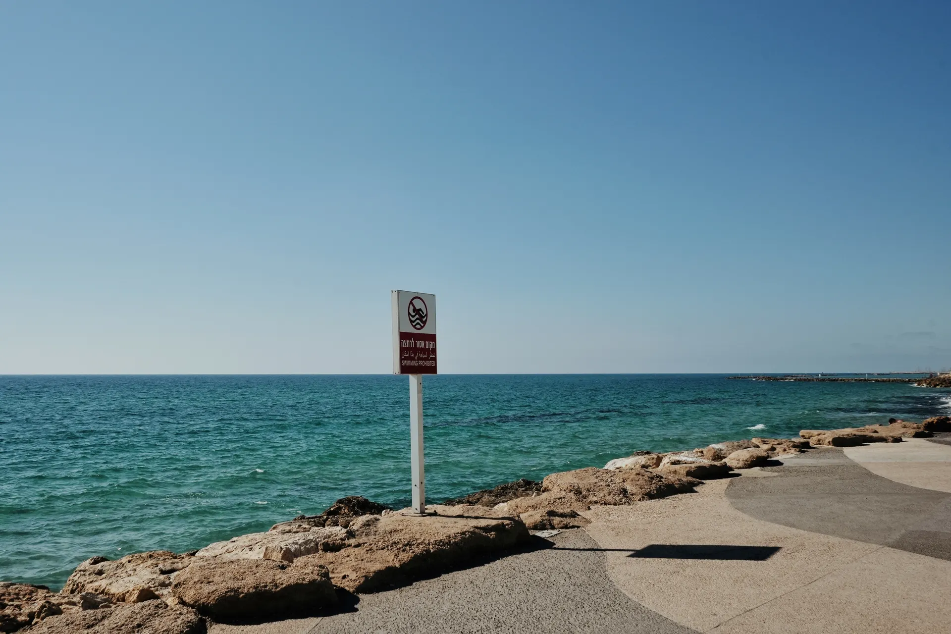 Travel to Isreal photograph 7